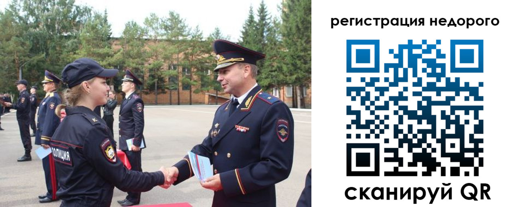 временная регистрация в Сорске