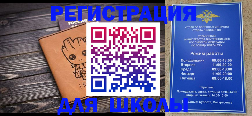 временная регистрация адрес в Сорске