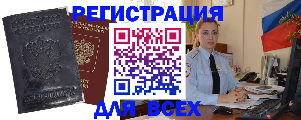 временная регистрация в квартире в Сорске