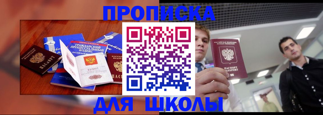 временная регистрация адрес в Сорске