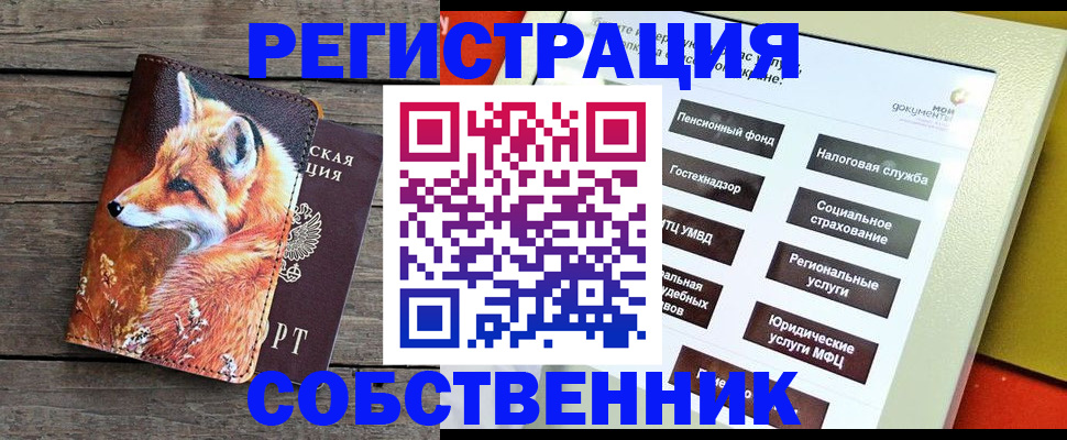 временная регистрация адрес в Сорске