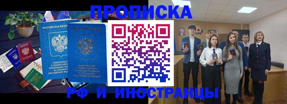 временная регистрация гарантия в Сорске