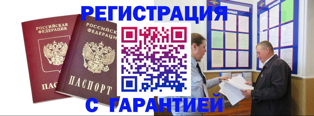 регистрация для дет. сада в Сорске